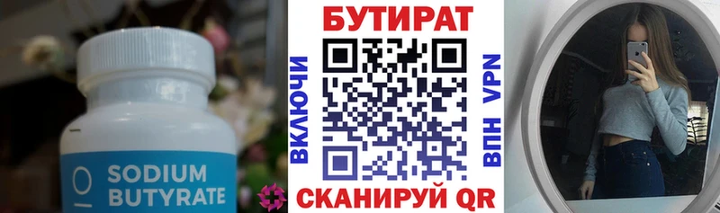 KRAKEN как зайти  Светлый  БУТИРАТ бутик 