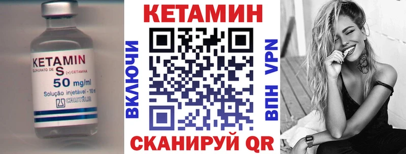КЕТАМИН VHQ  маркетплейс как зайти  Светлый 