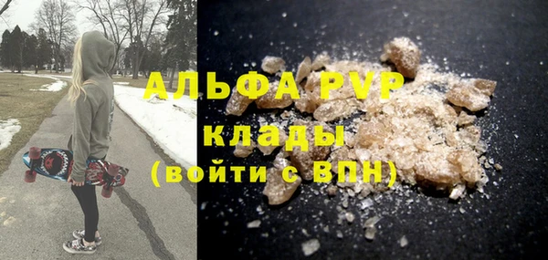 альфа пвп Белокуриха