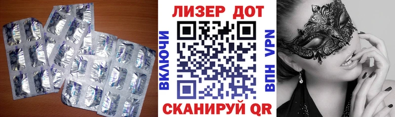Лсд 25 экстази кислота  купить наркотик  Светлый 