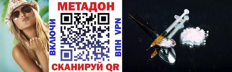 МЕТАДОН кристалл Светлый